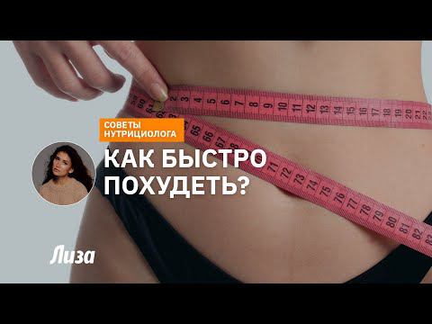 Как прийти в форму к лету? Советы нутрициолога смотреть онлайн