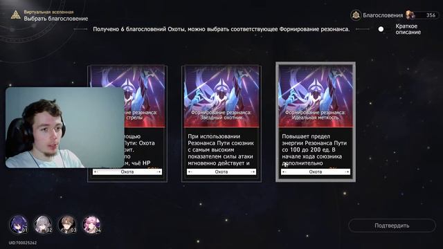 Качаем и радуемся | Honkai: Star Rail Stream смотреть онлайн