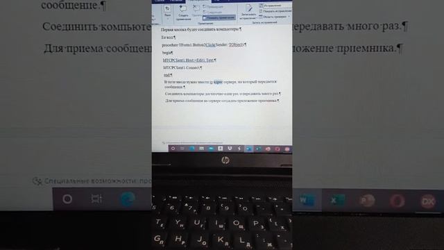 программ передачи и приема текста в делфи смотреть онлайн