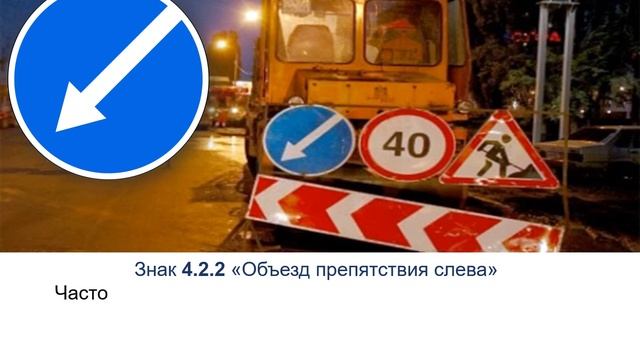 ПДД КР. 4. Предписывающие знаки. Обучающая электронная книга. (без звука) смотреть онлайн