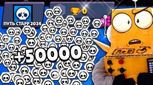 СТОЛЬКО ЖЕТОНОВ ВИЖУ ПЕРВЫЙ РАЗ В ЖИЗНИ  ПУТЬ СТАРР ДЕНЬ 3 СЕРИЯ BRAWL STARS