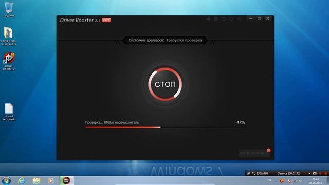 Как установить Driver Booster и активировать версию pro смотреть онлайн