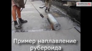 Наплавление рубероида. Газовая горелка