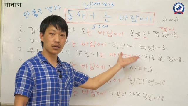 -는 바람에 Grammar, Sapraj Rai, GANADA, गानादा, 9851096432 смотреть онлайн