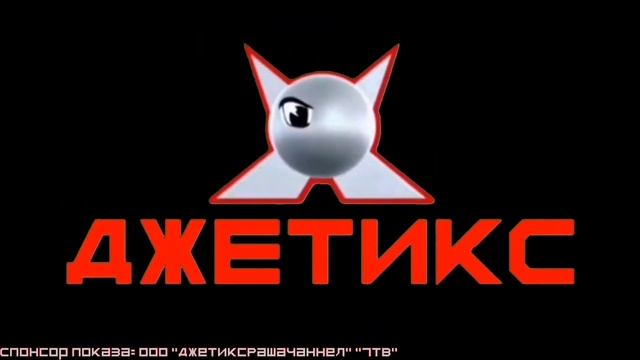 Отключение телеканала 