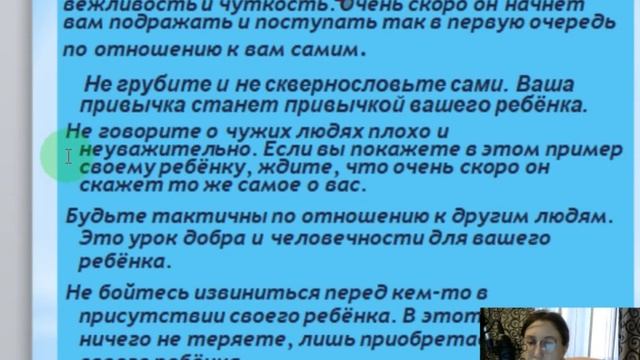 памятка для родителей этика поведения смотреть онлайн
