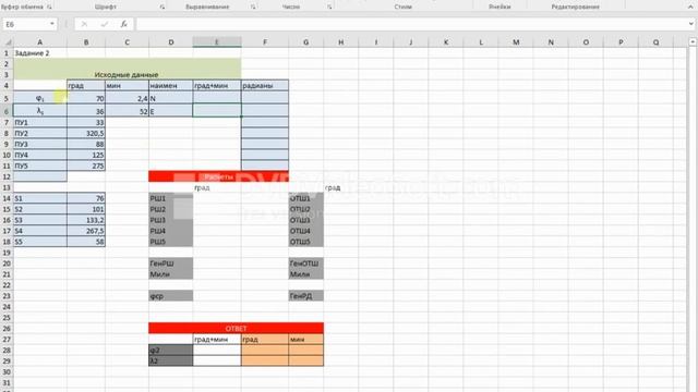 Аналитическое счисление в Excel 2010 смотреть онлайн