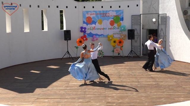 Студия спортивного бального танца "Очарование". *Цветное небо* 00078 смотреть онлайн