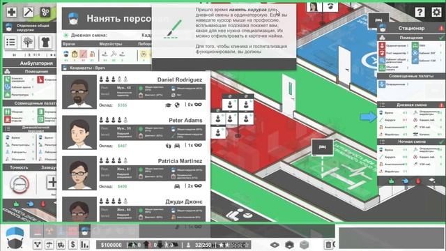 Project Hospital: Урок 3 смотреть онлайн