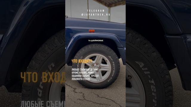 Джип Чероки 2001 года в разбор на запчасти #jt_разборавто #japantrek #джапантрек