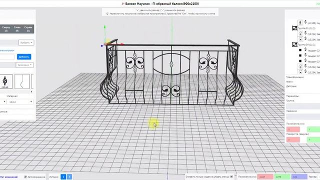 Онлайн 3D конструктор ковки. Инструкция. Управление рабочей областью. смотреть онлайн