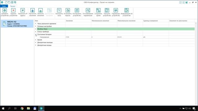 Видео 3. Конфигурирование модулей Мх210 смотреть онлайн