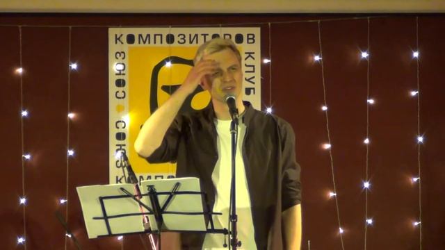 Алексей Гоман "проснулся..." стихотворение 03.06.2021 смотреть онлайн