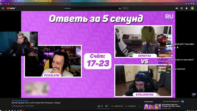 БРАТИШКИН СМОТРИТ Бустер Прошёл Тест на IQ | Алина Рин Попалась | Твичру (Топ Моменты с Twitch) смотреть онлайн