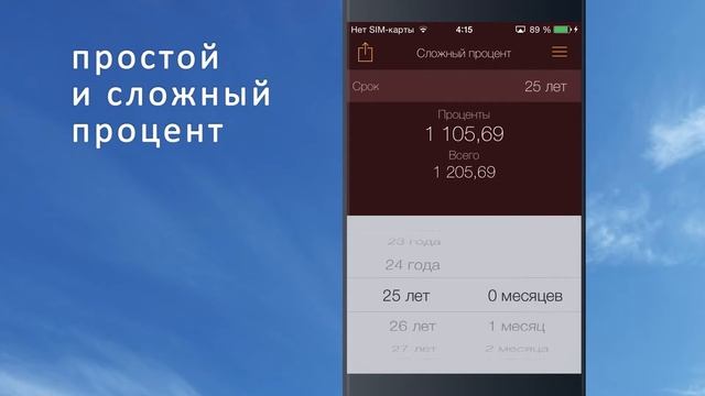 Простой и сложный процент смотреть онлайн