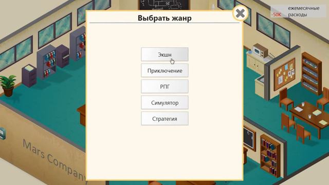 Game Dev Tycoon - Серия 3 - Обычный день разработчика игр смотреть онлайн