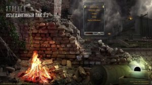 ✅STALKER ОП-2.2 ➤ 066 ☢ Изделие 58 Флешка Акилла