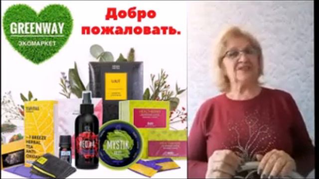 Приглашаю в свой ЭКОМАРКЕТ. Заходите. смотреть онлайн