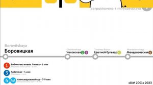 ИНФОРМАТОР СЕРПУХОВСКО-ТИМИРЯЗЕВСКАЯ ЛИНИЯ 9-БУЛЬВАР ДМИТРИЯ ДОНСКОГО-АЛТУФЬЕГО