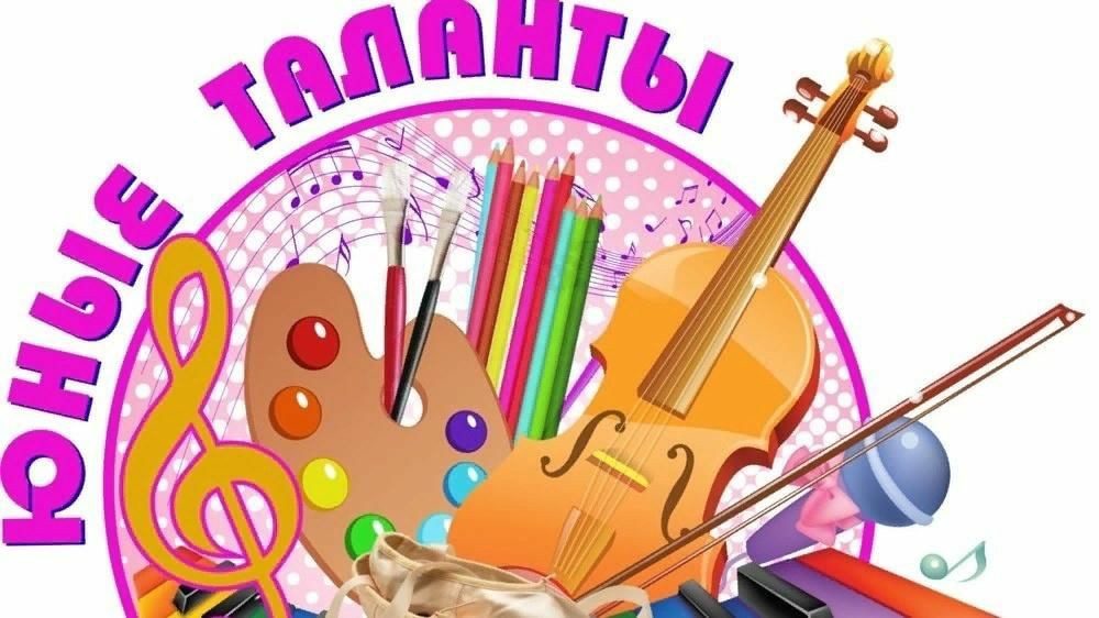 📌 Конкурс "Юный талант" смотреть онлайн