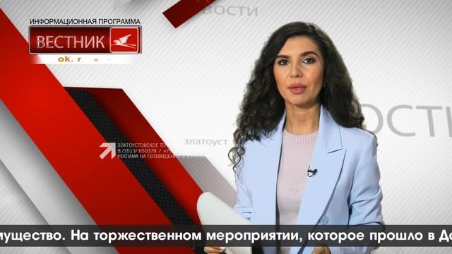 "ВЕСТНИК" 16.03.2023 смотреть онлайн