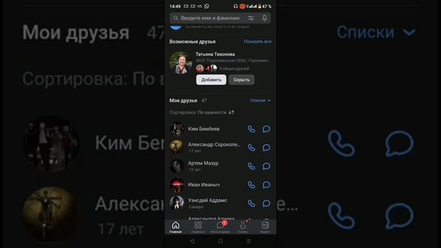 «Вконтакте был недавно». Как скрыть статус посещаемости? смотреть онлайн