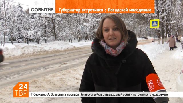 Губернатор прошёлся по Сергиеву Посаду и посидел в кафе смотреть онлайн