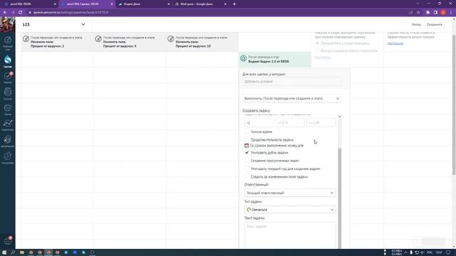 Виджет "Задачи 2.0" для amoCRM I Позволяет настраивать автоматическую постановку задач смотреть онлайн