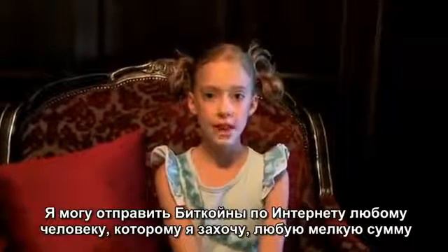 Дети в 10 лет знают что такое Биткойн смотреть онлайн