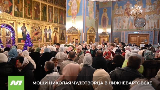 МОЩИ НИКОЛАЯ ЧУДОТВОРЦА В НИЖНЕВАРТОВСКЕ смотреть онлайн