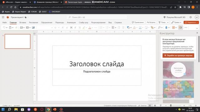 как открыть повер поинт САХРАТИТЕ ВИДЕО ОНО ВАМ ПРИГОДИТСЯ ЛУЧШЕ НЕ НАЙДЁТЕ