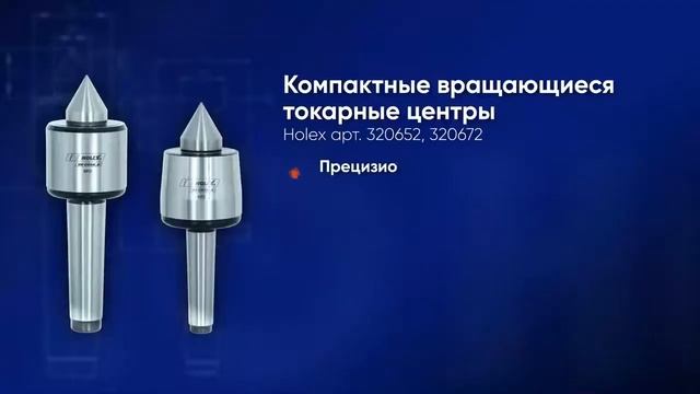 Обзор новинок вспомогательного инструмента и оснастки Каталога 51 смотреть онлайн