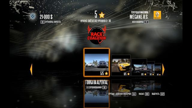 Прохождение Need For Speed:Shift (Часть 1) Игрушка 2009 год #NFS #Shift #SimRacing  #gametour #2009