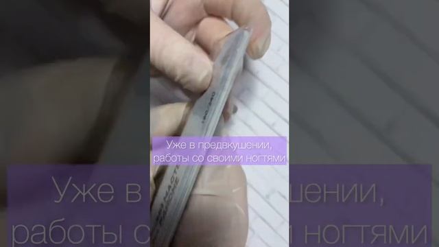 Продолжение уже профиле ?#омск #ногти #shorts #мастерманикюра #выравнивание смотреть онлайн