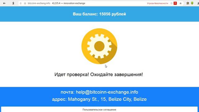 ИННОВАЦИОННАЯ БИРЖА перераспределения посетителей заплатит вам 10000 20000 р в смотреть онлайн