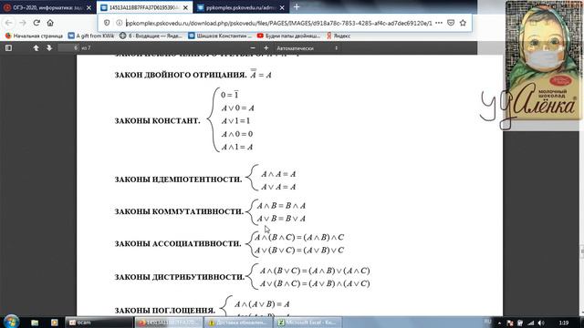 ОГЭ. Задание 3 смотреть онлайн
