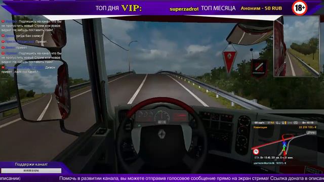 Дальнобой по России на карте RusMap 1.7.2 | Стрим по ETS2 | 18+ смотреть онлайн