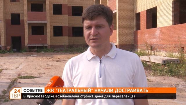 ЖК «Театральный» начали достраивать смотреть онлайн