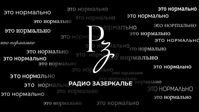 Георгий Цыбульский: связь тела и психики смотреть онлайн