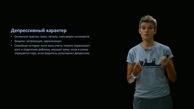 Типы личностной организации Часть_4 смотреть онлайн