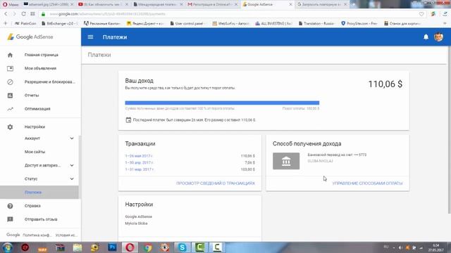 Как обналичить чек Google от рекламы AdSense если ePayService отказал смотреть онлайн