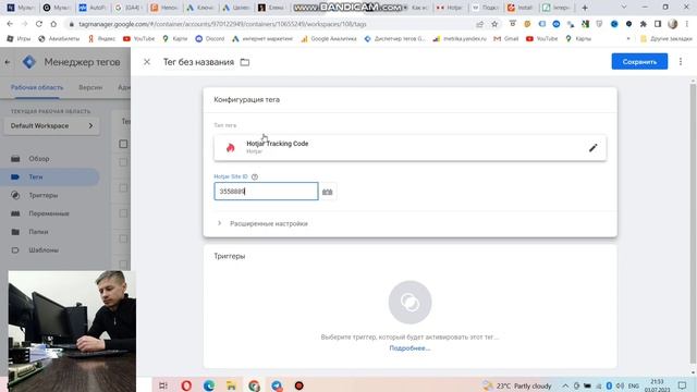 Как Установить Код HOTJAR на Сайт ✅ #googleanalytics4 #hotjar #интернетмаркетинг