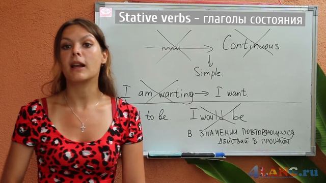 ГЛАГОЛЫ ДЕЙСТВИЯ (DYNAMIC) И ГЛАГОЛЫ СОСТОЯНИЯ (STATIVE) В АНГЛИЙСКОМ ЯЗЫКЕ смотреть онлайн