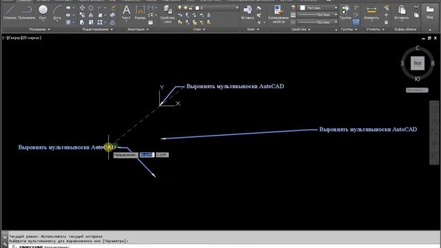 Выровнять мультивыноски AutoCAD смотреть онлайн