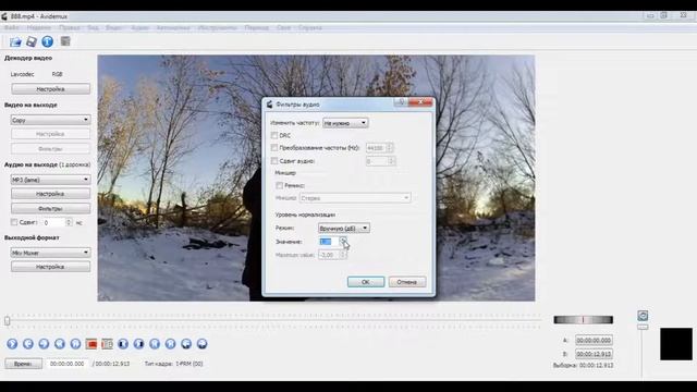 Как увеличить громкость звука на видео в Avidemux смотреть онлайн