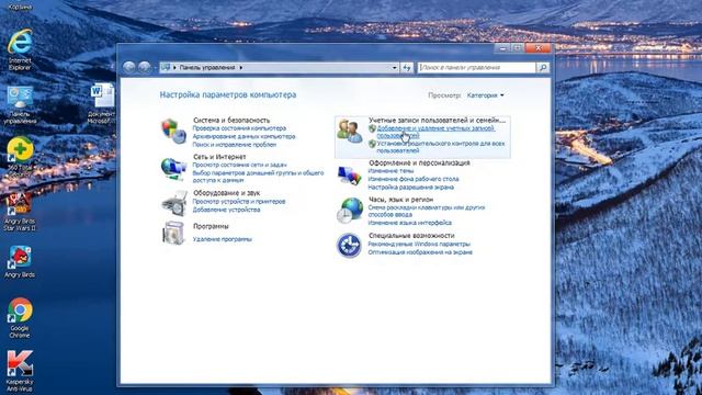 Как удалить учетную запись Windows 7 смотреть онлайн