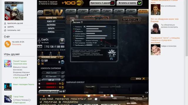 Contract Wars Обзор на оружие,w-task,боксы [Без звука] смотреть онлайн