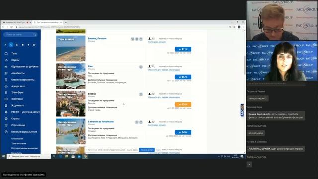 Туры смотреть онлайн
