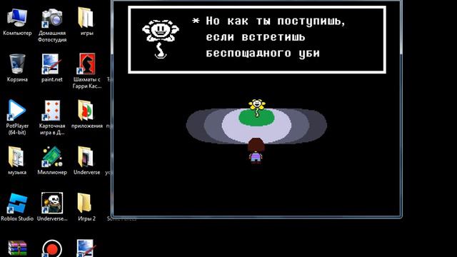 Undertale- 4 Часть смотреть онлайн