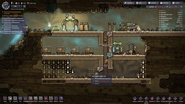 ОБНОВА В Oxygen Not Included #5 смотреть онлайн